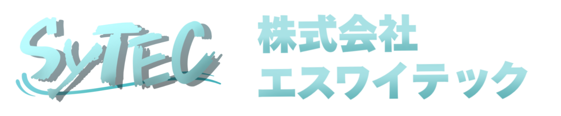 株式会社エスワイテック | 大型機械・重量物の搬出入・据付業